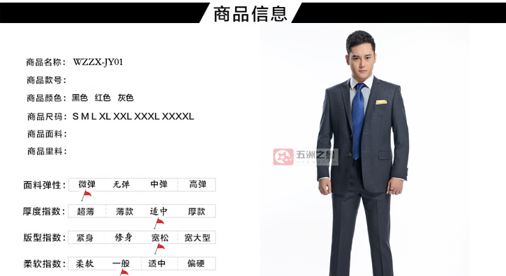 商務男士兩?？坌奚砺殬I裝F001信息展示