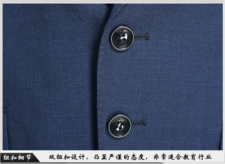 教育職業裝訂制