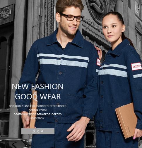 包頭工服現貨批發