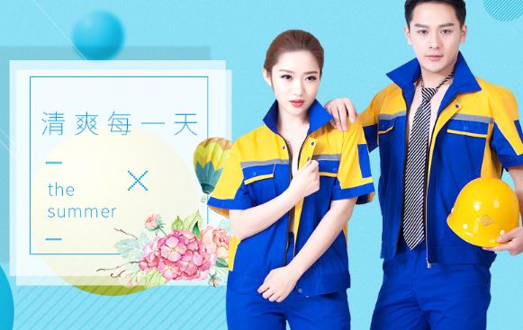 大連工服現貨批發