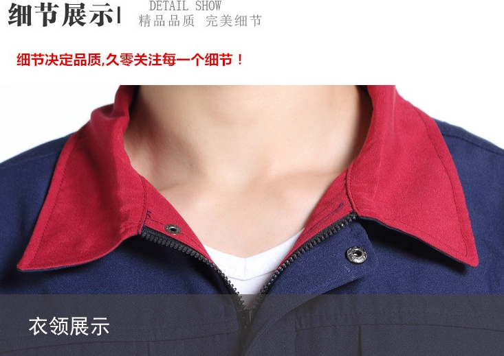 工作服成衣細(xì)節(jié)展示 工作服成衣細(xì)節(jié)展示